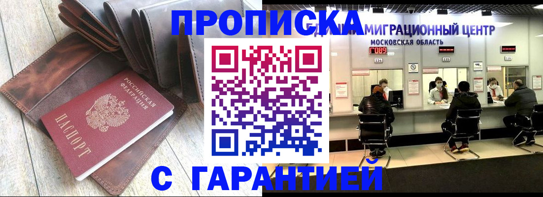 прописка поиск в Карасуке