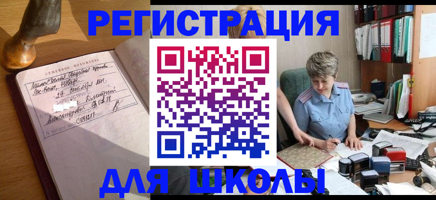 где прописаться в Карасуке