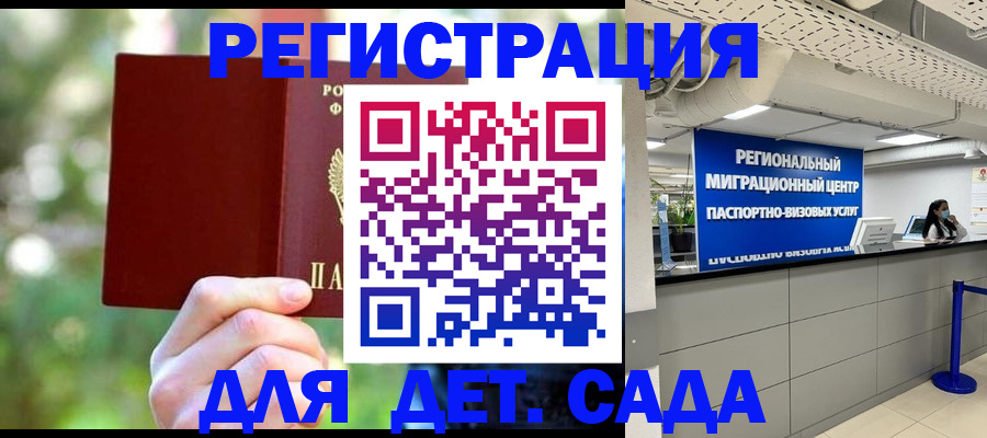 прописка в Карасуке